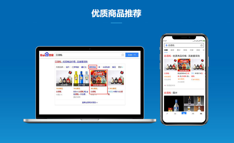 百度爱采购--方圆网通,潍坊百度爱采购服务商,百度爱采购,爱采购 ...